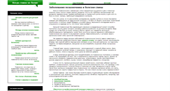 Desktop Screenshot of nebolitspina.ru